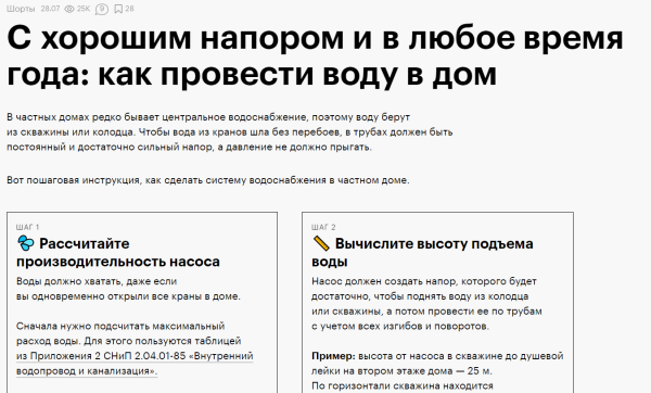 Блог на коммерческом сайте: с чего начать и как привлечь аудиторию
Блог на коммерческом сайте: с чего начать и как привлечь аудиторию