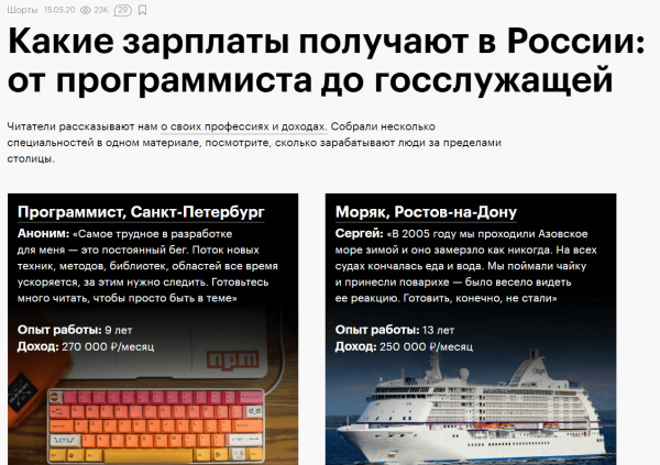 Блог на коммерческом сайте: с чего начать и как привлечь аудиторию
Блог на коммерческом сайте: с чего начать и как привлечь аудиторию