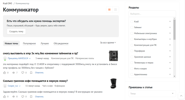 Блог на коммерческом сайте: с чего начать и как привлечь аудиторию
Блог на коммерческом сайте: с чего начать и как привлечь аудиторию